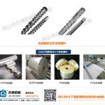 流延膜擠出機螺桿機筒-舟山市杰德機械有限公司，擠出機螺桿，注塑機螺桿，舟山螺桿，螺桿廠