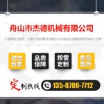 單排氣板材擠出機(jī)專用螺桿機(jī)筒-舟山市杰德機(jī)械有限公司，擠出機(jī)螺桿，注塑機(jī)螺桿，舟山螺桿，螺桿廠