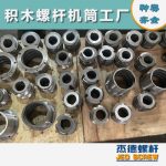 杰德 食用油擠出機(jī)螺桿機(jī)筒 適用于各油品擠出機(jī)械 個(gè)性化定制 技術(shù)精湛 經(jīng)久耐用-舟山市杰德機(jī)械有限公司，擠出機(jī)螺桿，注塑機(jī)螺桿，舟山螺桿，螺桿廠