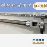 杰德 100/30螺桿機筒 配ZLYJ250減速箱 高精度 結(jié)構(gòu)穩(wěn)固 支持定制-舟山市杰德機械有限公司，擠出機螺桿，注塑機螺桿，舟山螺桿，螺桿廠